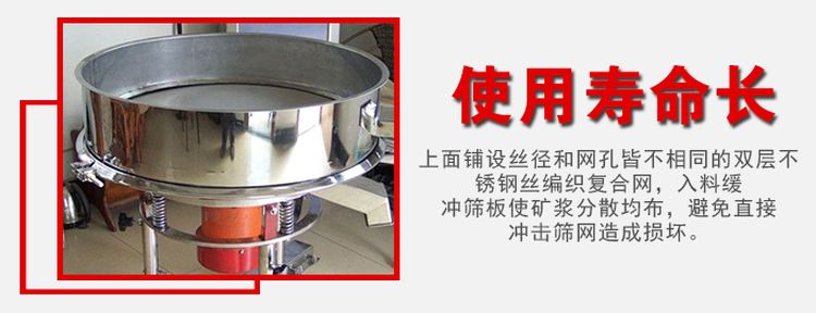 高頻過濾篩采用不銹鋼篩網(wǎng)，絲徑與篩孔皆不相同所以該設(shè)備的使用壽命長。