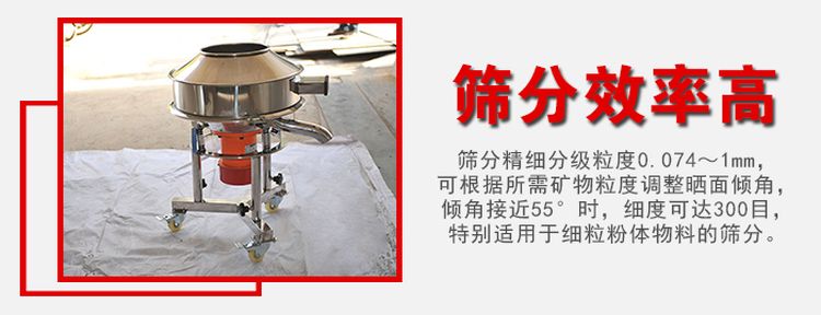 高頻過濾篩是一款精細篩分粒度0.074-1mm篩面傾角接近55°細度可達300目。