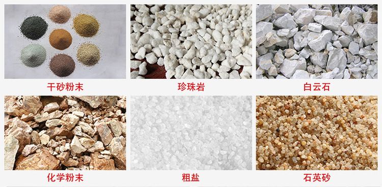 概率篩適用行業(yè)：干干砂粉末，珍珠巖，白云石，化學粉末，粗鹽，石英砂